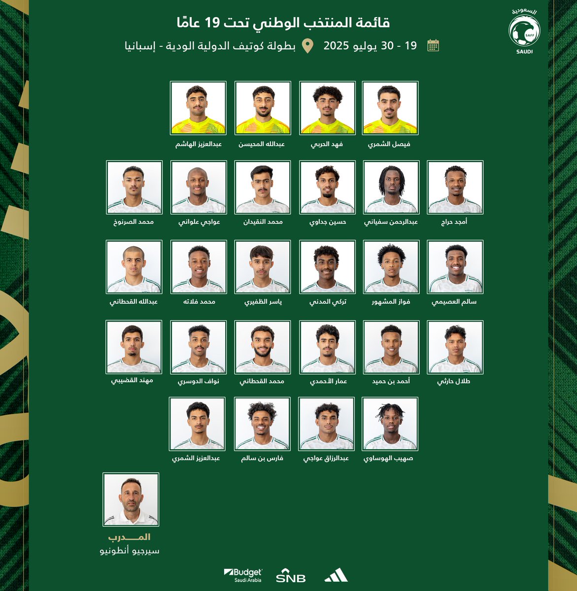 SaudiNT's tweet image. قائمة أخضر "تحت 19 عامًا" للمشاركة في بطولة كوتيف الدولية الودية 📋☑️.