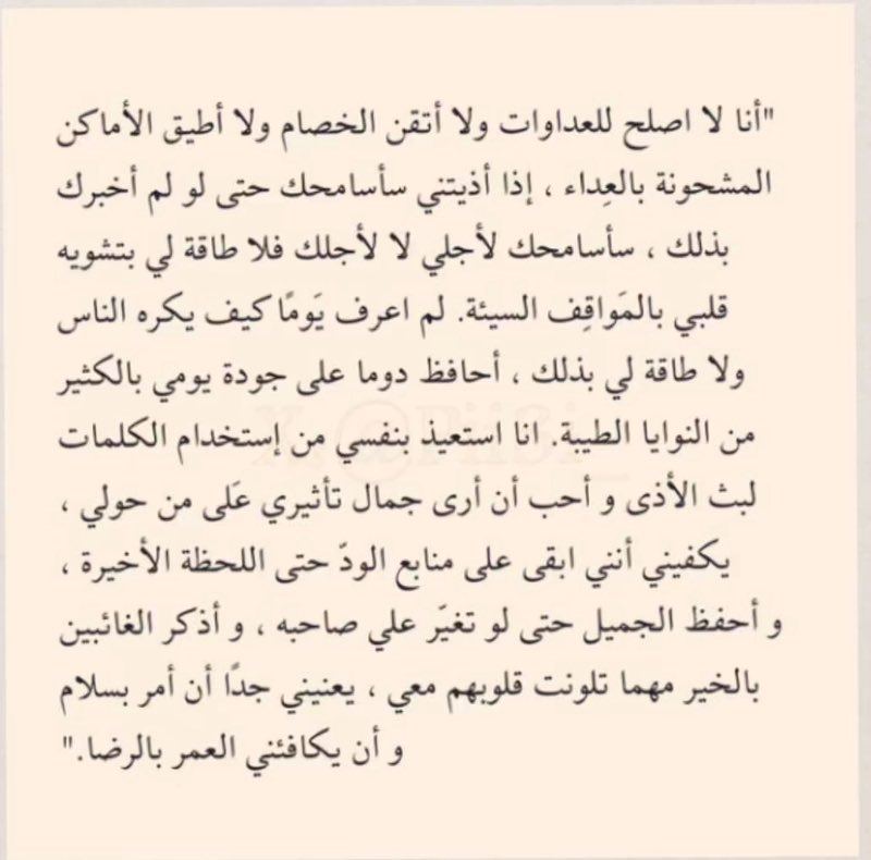 AishaAdil5's tweet image. أنا لاأصلح للعداوات .. ولا اتقن الخصام 🙏🦋