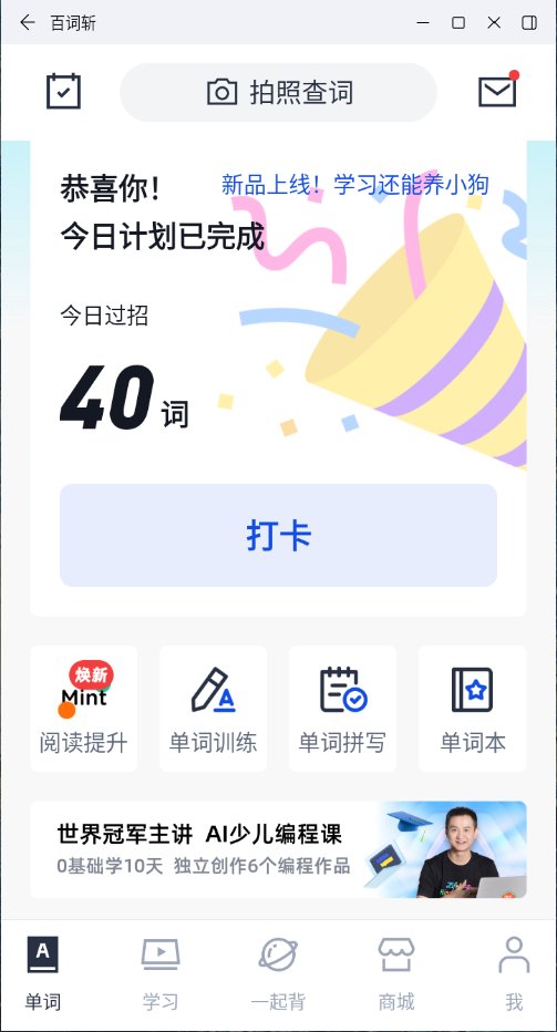 I am still studying English every day, but I am putting more effort into training and preparing for competitions.
When I need to devote more time to learn English, I will do it 
  if I can improve myself or help the team become stronger, I  will to do anything