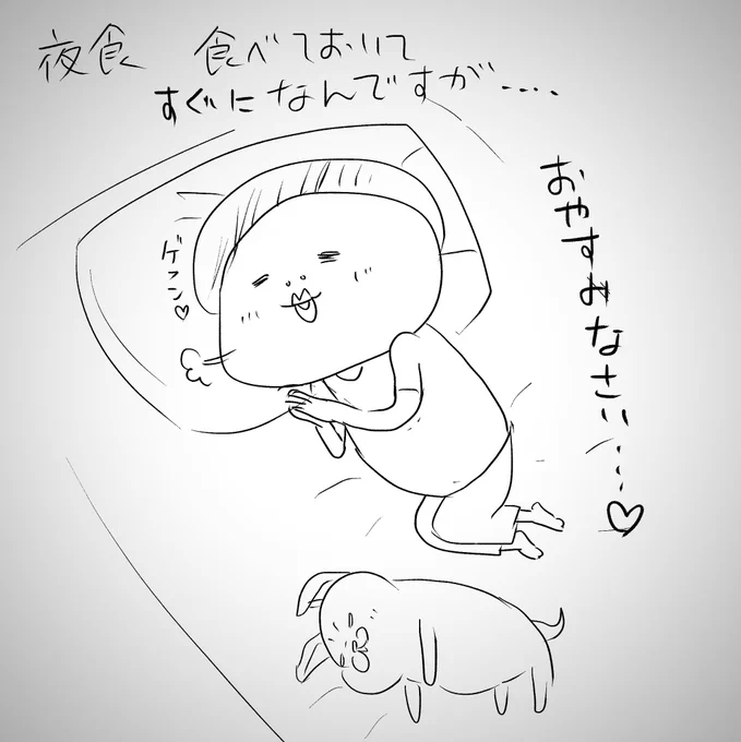 だってあと1時間後に朝散歩だかララララ〜 