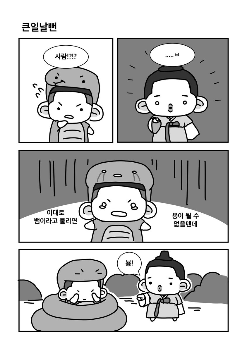 gunjeongeee's tweet image. 대운동회 [U22b]
&amp;lt;우뱀뵹선전&amp;gt;수요조사를 받아봅니다
*현장판매* 만 진행하오니
꼭 구매하실 분만 타래 투표 부탁드립니다!

b6 후기축전 제외페이지 18p
3000원 예상 가격은 변동 될 수 있습니다