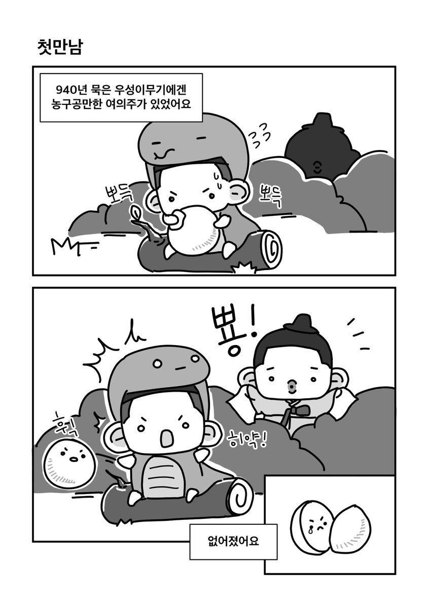gunjeongeee's tweet image. 대운동회 [U22b]
&amp;lt;우뱀뵹선전&amp;gt;수요조사를 받아봅니다
*현장판매* 만 진행하오니
꼭 구매하실 분만 타래 투표 부탁드립니다!

b6 후기축전 제외페이지 18p
3000원 예상 가격은 변동 될 수 있습니다