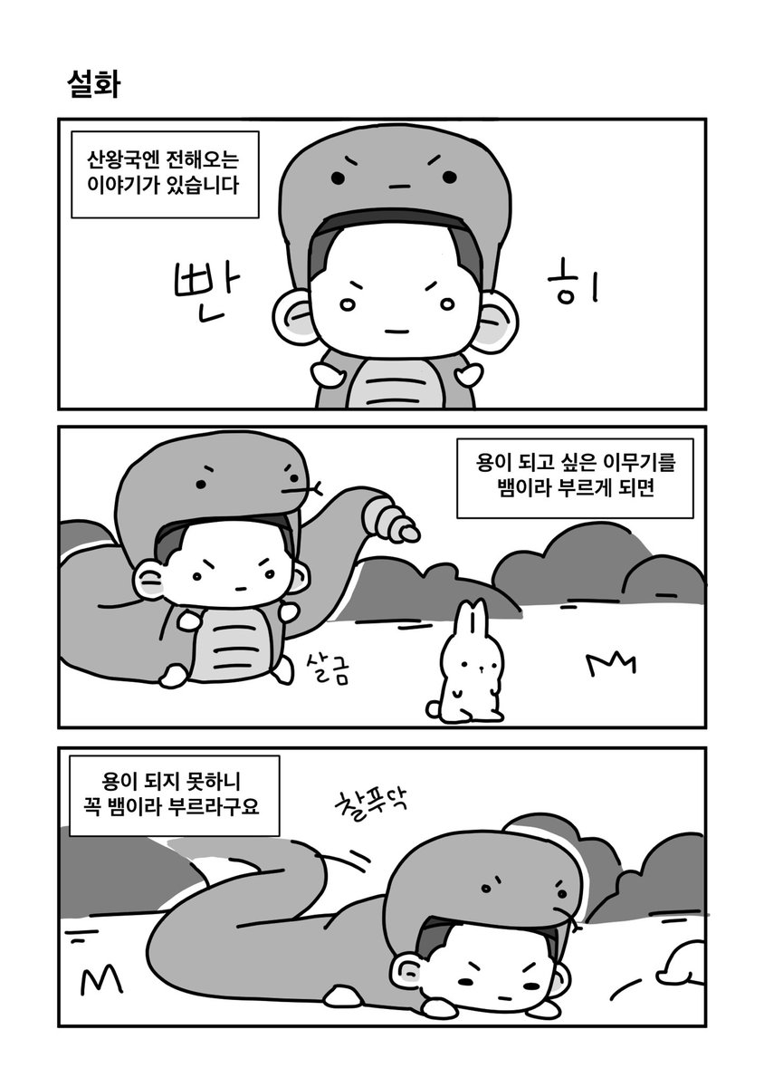 gunjeongeee's tweet image. 대운동회 [U22b]
&amp;lt;우뱀뵹선전&amp;gt;수요조사를 받아봅니다
*현장판매* 만 진행하오니
꼭 구매하실 분만 타래 투표 부탁드립니다!

b6 후기축전 제외페이지 18p
3000원 예상 가격은 변동 될 수 있습니다