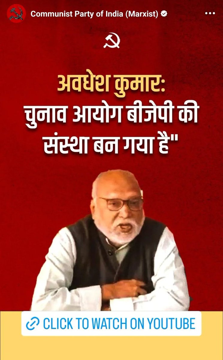 drnishantpt's tweet photo. @cpimspeak @awadheshcpim चुनाव आयोग बीजेपी की संस्था बन गया है। https://t.co/FMSMdoDDBV