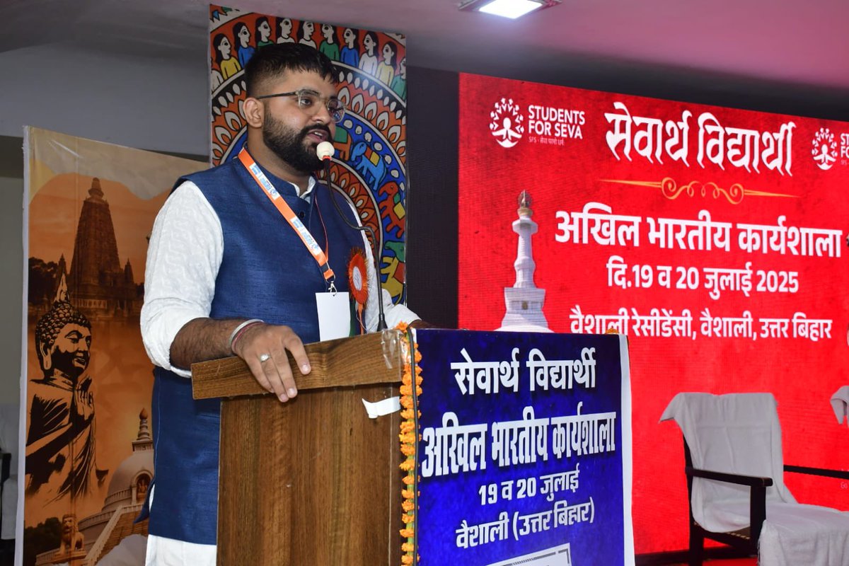 students4seva's tweet photo. सेवार्थ विद्यार्थी अखिल भारतीय कार्यशाला में चौथा सत्र “युवाओं का सेवा में योगदान” विषय पर Back To Village संस्था के संस्थापक श्री मनीष कुमार एवं सेवार्थ विद्यार्थी के अ. भा सह-संयोजक श्री यश कुमार सिंह ने उद्भोदन किया।
#WeAreSFS #SFSNationalWorkshop2025 https://t.co/19f7Z28e3k
