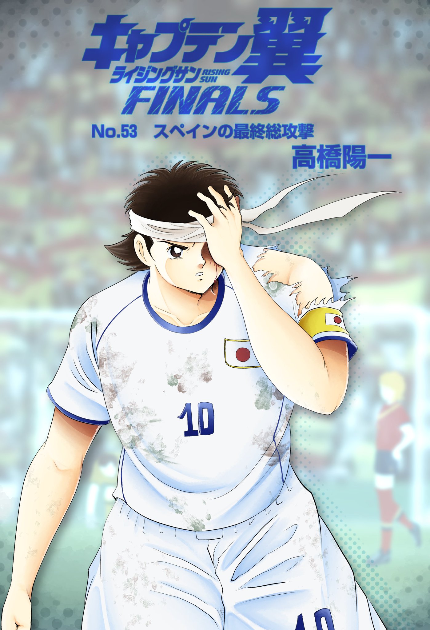 その他 tsubasa Captain Tsubasa Dream Team: Next Dream - #77 Unstoppable
