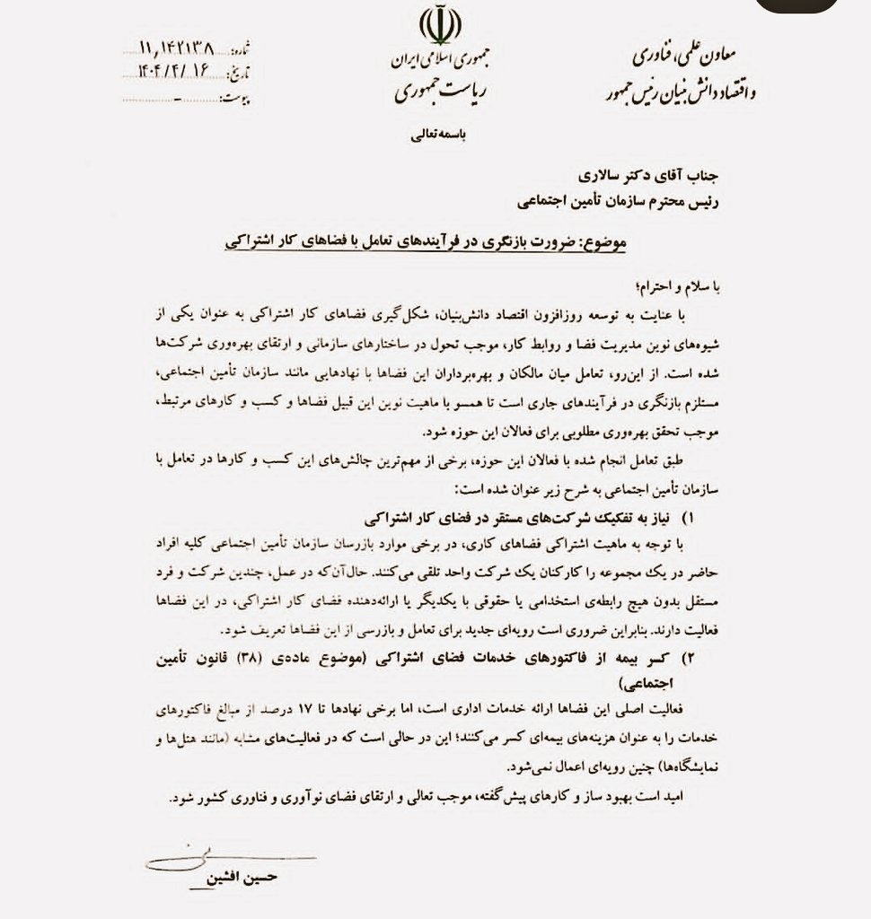 سیدصادق حسینی tweet media