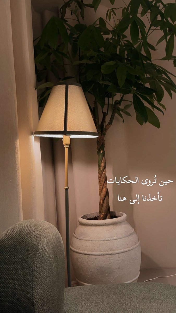 يطيب المكان بطيب من يرافقك 😴