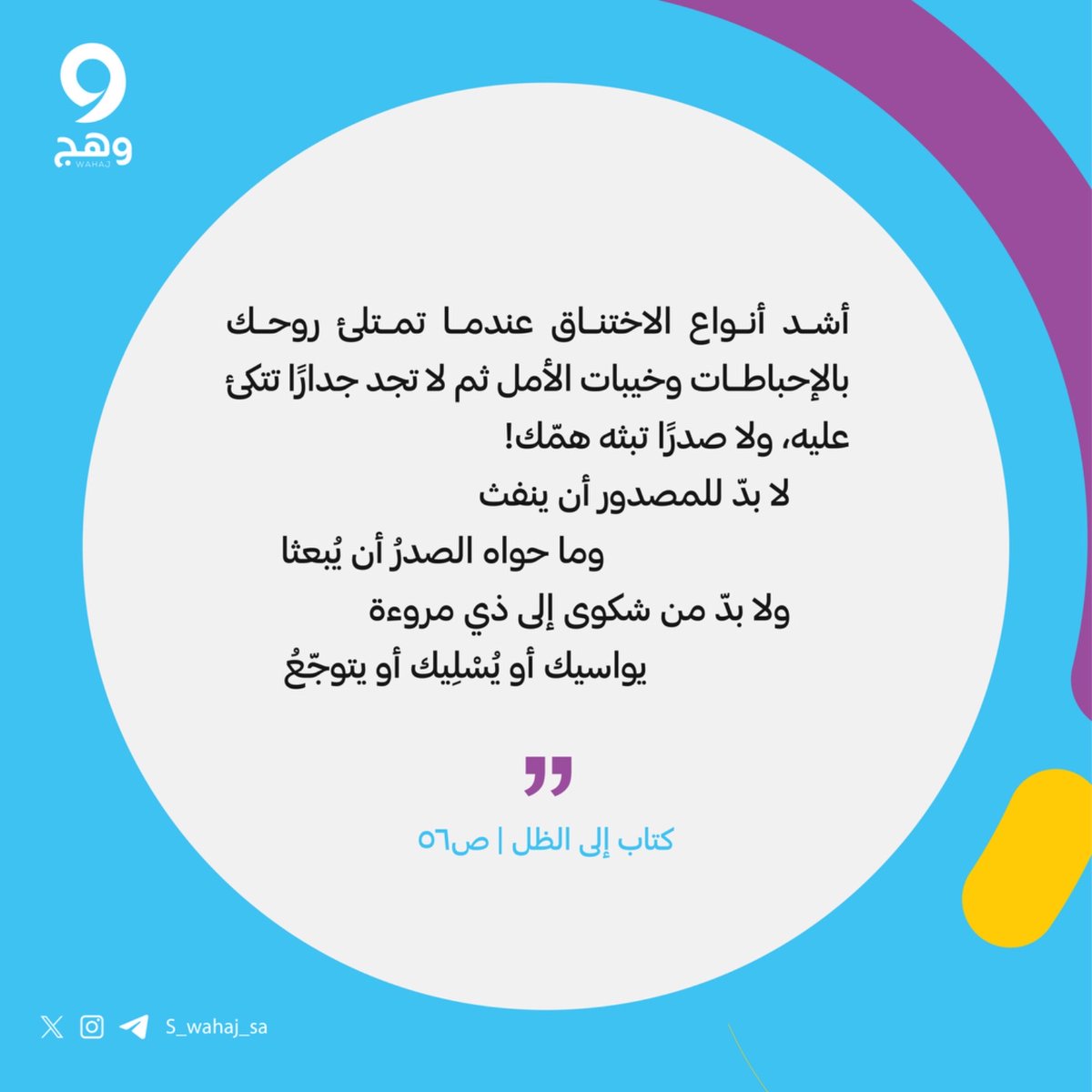 ali_2008blue's tweet photo. #ماراثون_وهج٣ 
علي عبدالقادر ابوحروب 705 https://t.co/3hHAUZttJY
