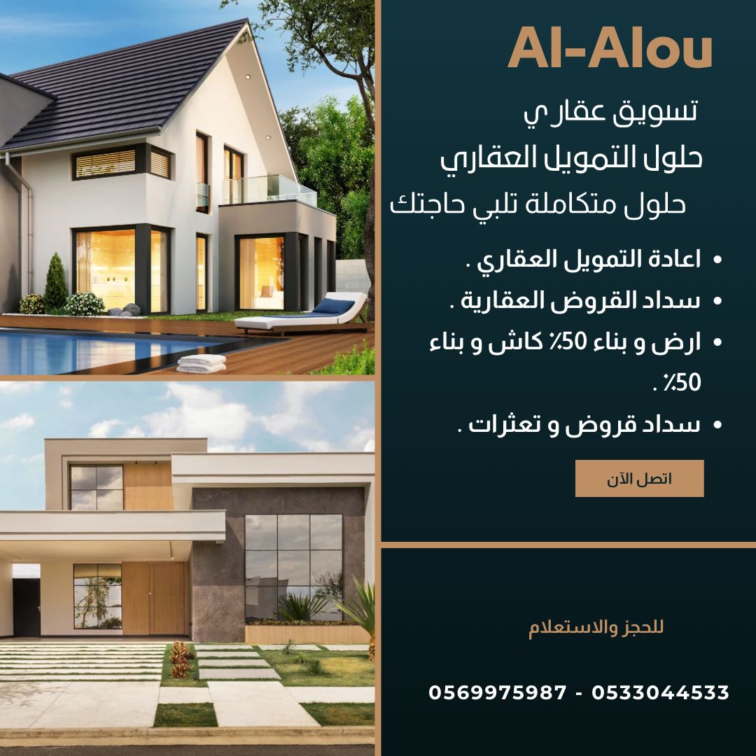 one_omar2030's tweet image. #اعلانك_ترند_اول_05б789З7З2 
سداد القروض 

- إعادة التمويل العقاري ( مر عليه 5 سنوات ) .
- حلول الرهن العقاري بنوك و شركات و ... .
- برنامج ارض و بناء 60% كاش و السداد التعثرات مجانية و 40% بناء للمدعوم و غير المدعوم .