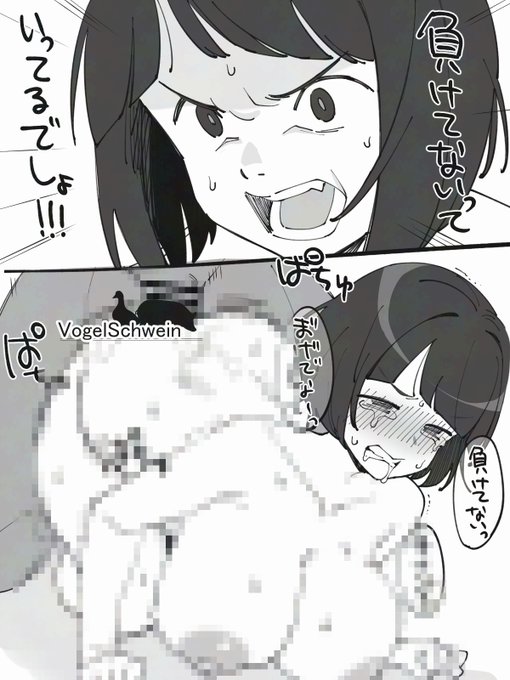 オチンポには負けるシイコさん