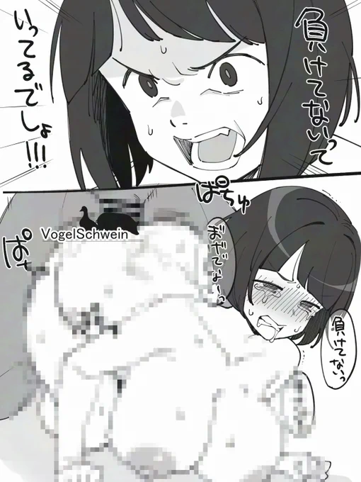 オチンポには負けるシイコさん 