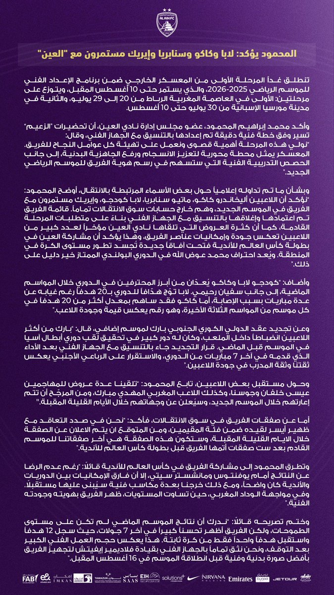 نادي العين tweet media