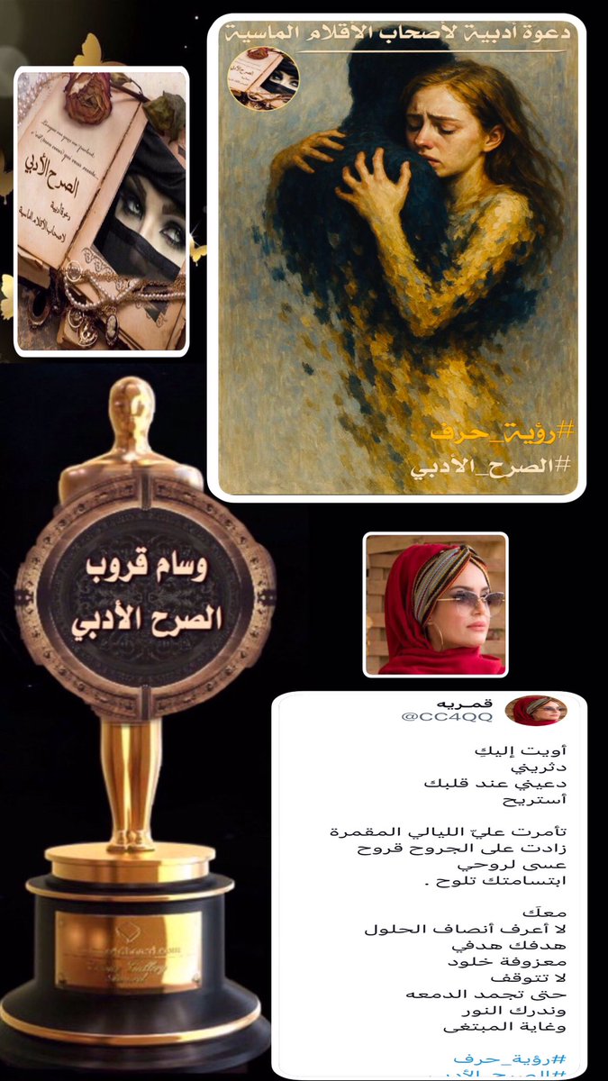 عند محراب إبداعكِ
تتوقف الأرض عن الدوران
فأي جمال هذا
الذي يتركنافي عصور من الذهول
فأنتِ معجزة حرف لا تتكرر
النجمة المتألقه
#قمر_الصرح
#قمرية
<a href="/CC4QQ/">قمـريه</a> 
مبارك عليك الفوز ب #التغريدة_المميزة 
بالتعبير عن صورة #رؤية_حرف 
دمتِ برقي وأبداع وتألق نجمتنا🌿🌼🎉