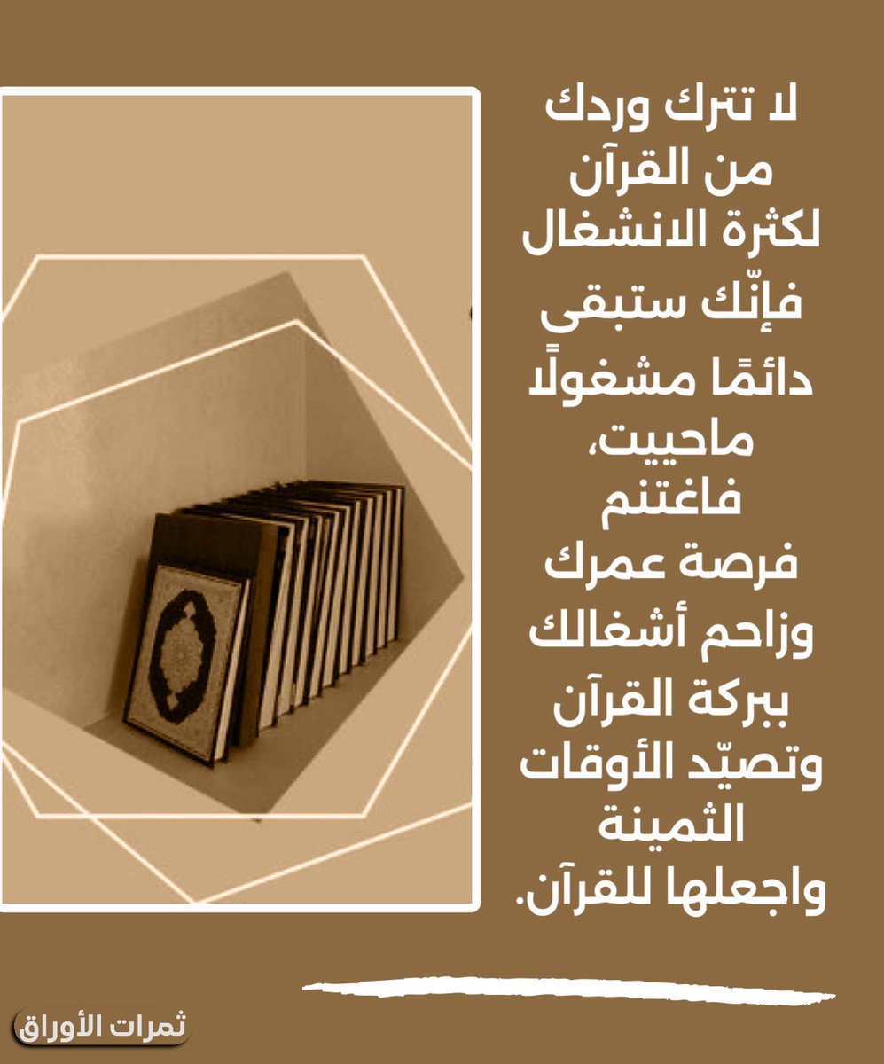 ثمرات الأوراق (@tmratalawrag) on Twitter photo 