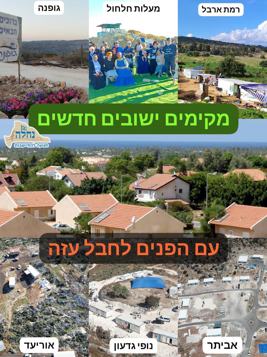 T_Nachala's tweet image. חמישי האחרון, כ"א תמוז לפני 3 שנים - עלינו במאות משפחות ואלפי בני נוער למספר נקודות ביהודה ושומרון בשיאו של מבצע "מקימים יישובים חדשים"! 🏘🏘
העלייה לקרקע באה אחרי עבודה מאומצת של כולנו -
בהקמת הגרעינים, במאות שיחות וחוגי בית בכל רחבי הארץ, בפרסום רחב, ומסירות של נוער ומשפחות…