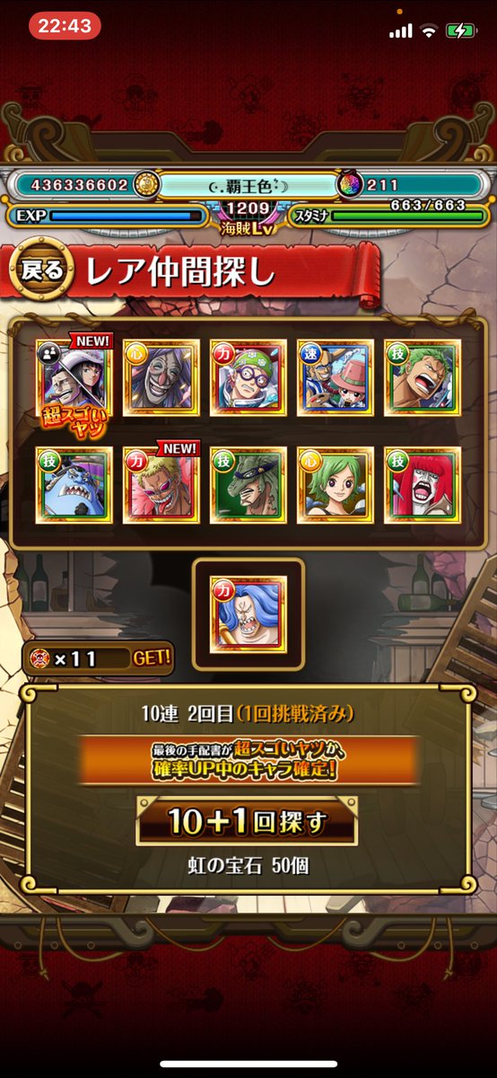トレマの合間の気分転換に引いたらまさかの🤣怖い怖いｶﾀ:(ˊ◦ω◦ˋ):ｶﾀ
#トレクル
#こんな奇跡あるか
