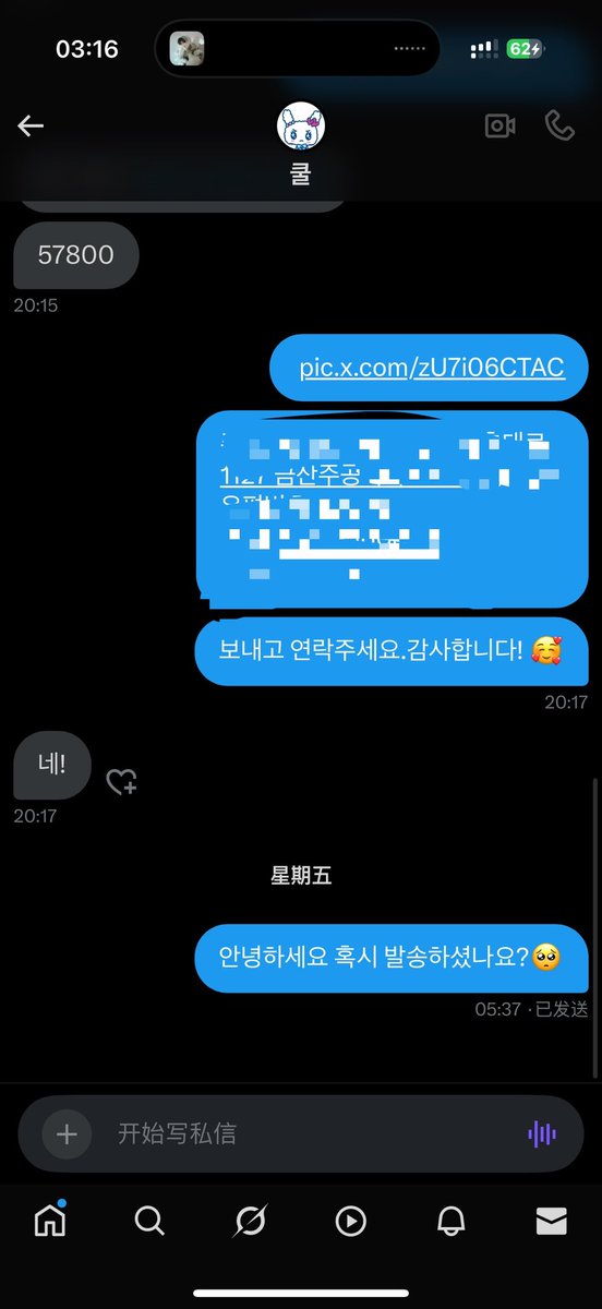 HellVhill's tweet photo. HELP RT
‼️KOREAN SCAMMERS 한국 사기꾼‼️

토스뱅크 1002-0520-8717
신한 06230313134 ㅂㅎㅎ
@rikulnyang
똑같은 포카가 많이 팔려요
계정 해지 후 발송하지 않음

@korean_scammer_ @KoreanScammer__ 
@no__scammer 

엔시티 포카 양도 nct 127 https://t.co/bGVm5oBoCY