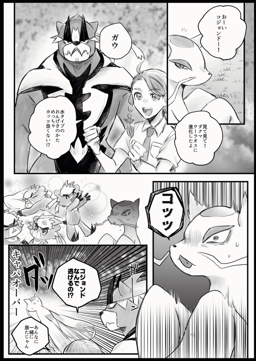 想い出ほろほろ 