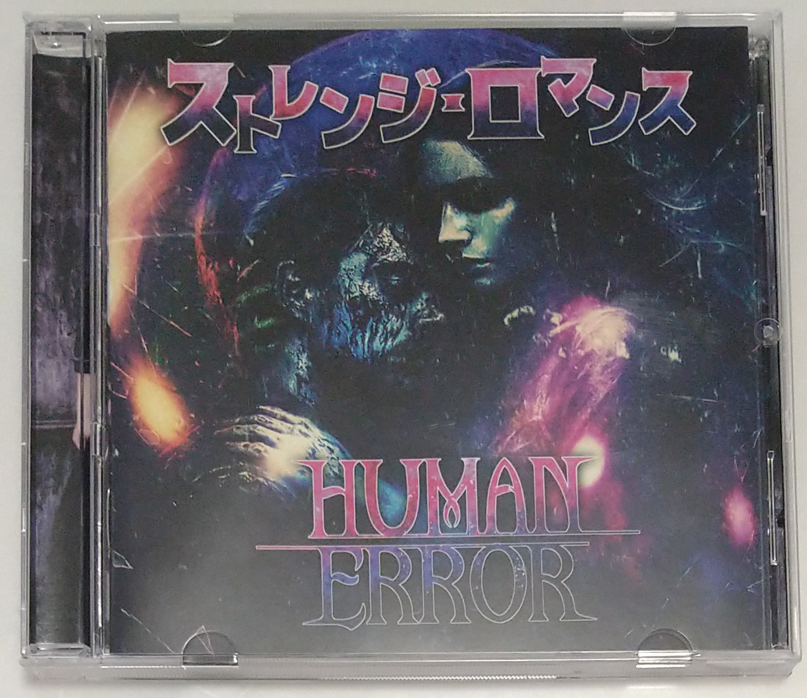 ポップス+ロック(邦楽) Human Error [CD] 大石✝はん47🤹CD屋になりたかった💿2時起床⏰ on X: 