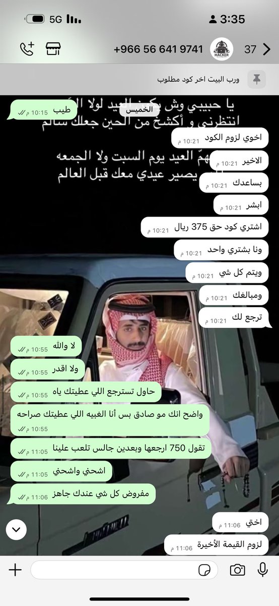 شوفو هذا أنصاب مسوي هكر ويسرق العالم وراك وراك والحكومه بيني وبينك <a href="/hackerr__1/">هكر _ محمد القحطاني🇸🇦</a> <a href="/kamnapp/">كــلـنا أمــن</a> <a href="/MOISaudiArabia/">وزارة الداخلية 🇸🇦</a> <a href="/nazaha_gov_sa/">هيئة الرقابة ومكافحة الفساد</a> <a href="/security_gov/">الأمن العام</a> تكفو اخذو حقي منه قال بيرجع حسابي مسروق وطلع كذاب ياخذ الفلوس ويسوي نفسه هكر