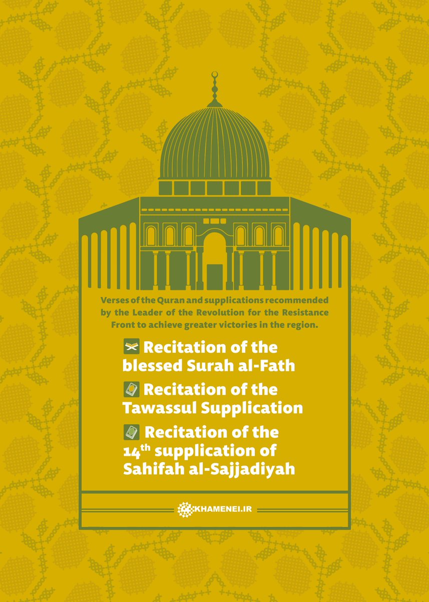 Khamenei_m's tweet image. Verses of the Quran and supplications recommended by the Leader of the Revolution for the Resistance Front to achieve greater victories in the region