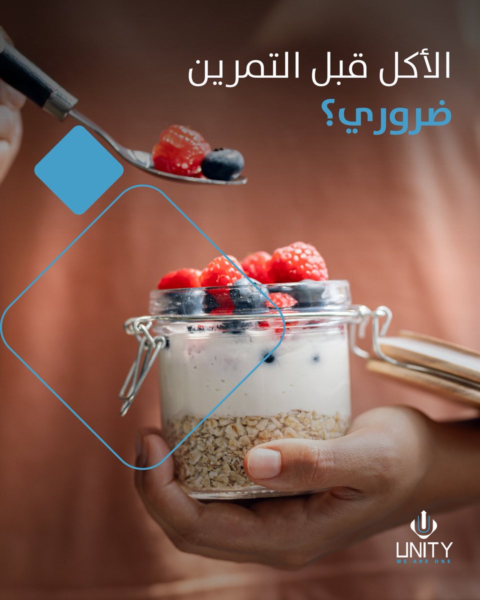 unityksa's tweet photo. وجبة خفيفة قبل التمرين تعطي طاقة وتقلل الإرهاق 😌
وش الأسلوب اللي ترتاحين له؟ #unity https://t.co/Awyb5u0y99