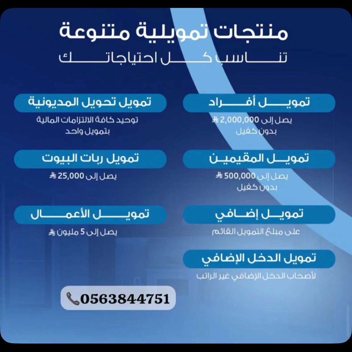ssoqiu's tweet photo. #منتجات تمويليه متنوعه https://t.co/PDhL5eA6Cy