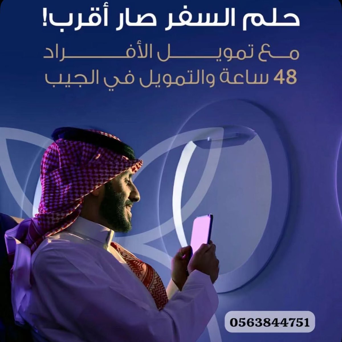 ssoqiu's tweet photo. #منتجات تمويليه متنوعه https://t.co/PDhL5eA6Cy