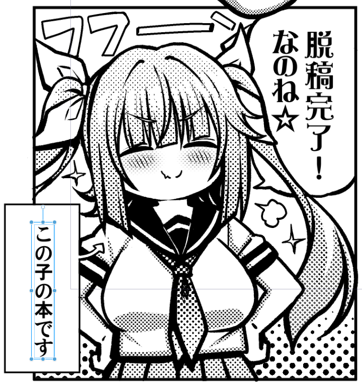 夏コミ新刊、脱稿しました 