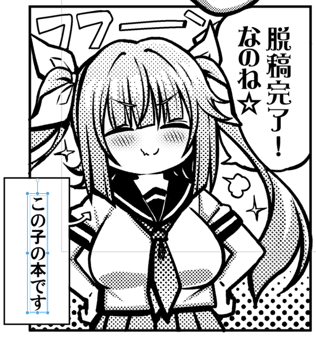 夏コミ新刊、脱稿しました 