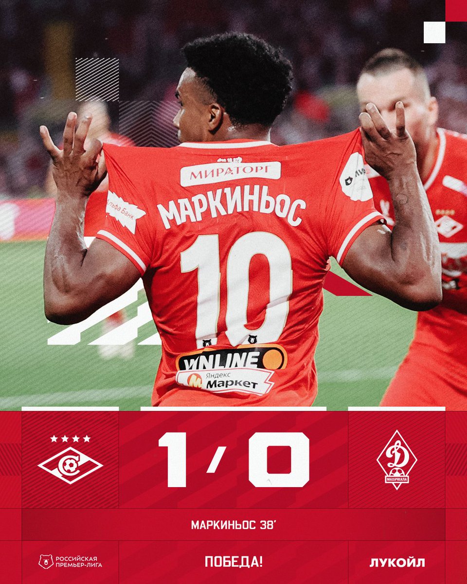 ПОБЕДА В ПЕРВОМ МАТЧЕ СЕЗОНА!

Решающий мяч на счету Маркиньоса ❤️🤍