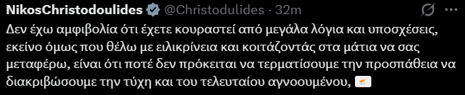 katsiaristras_'s tweet image. ''αγνοουμένου, 🇨🇾''
huh?!
θκιεβαζουν τα πριν τα καμουν copy που το chatgpt?
