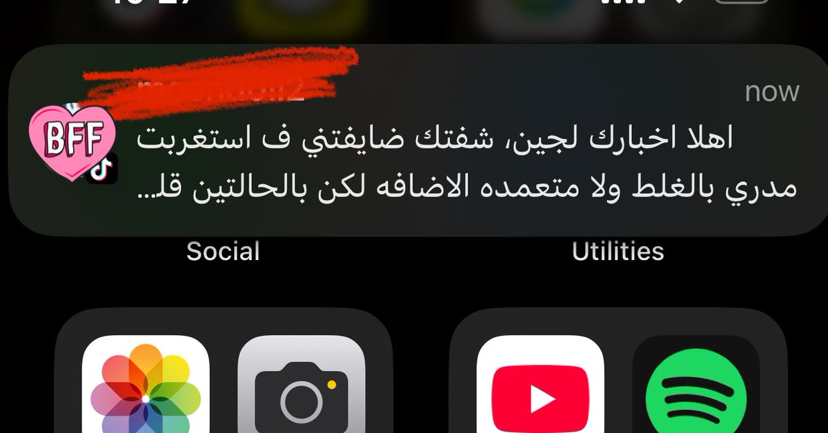 مو كل شي بالغلط يصير صدفة، أحيان يكون نسيان متعمد 
رسالة وحدة تقدر تهد كل الجدار اللي بنيته عشان أنسى