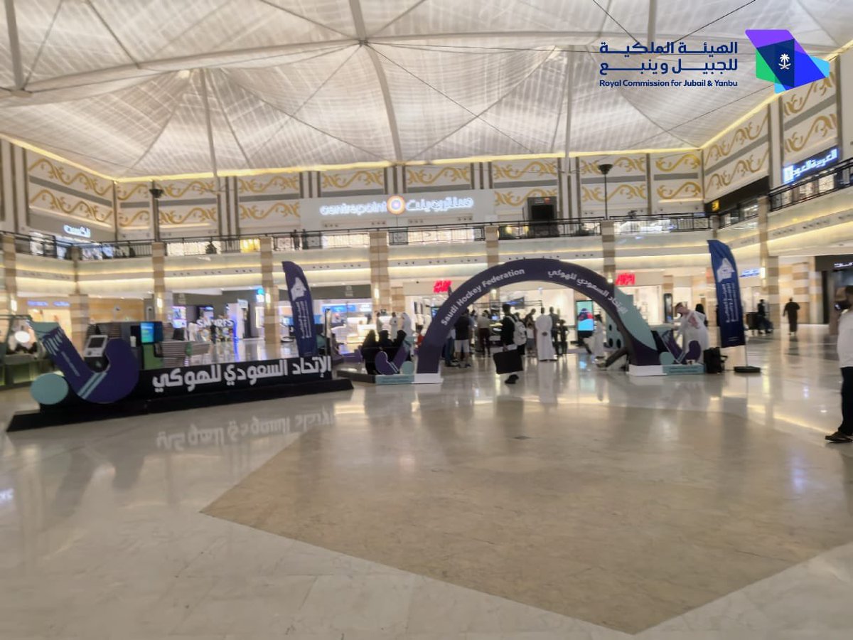 استضافت الهيئة الملكية بالجبيل فعالية رياضة الهوكي التي نظمها <a href="/SaudiHockey/">Saudi Hockey Federation | الإتحاد السعودي للهوكي</a> بمجمع (غاليريا). 
 
#صناعة_وحياة