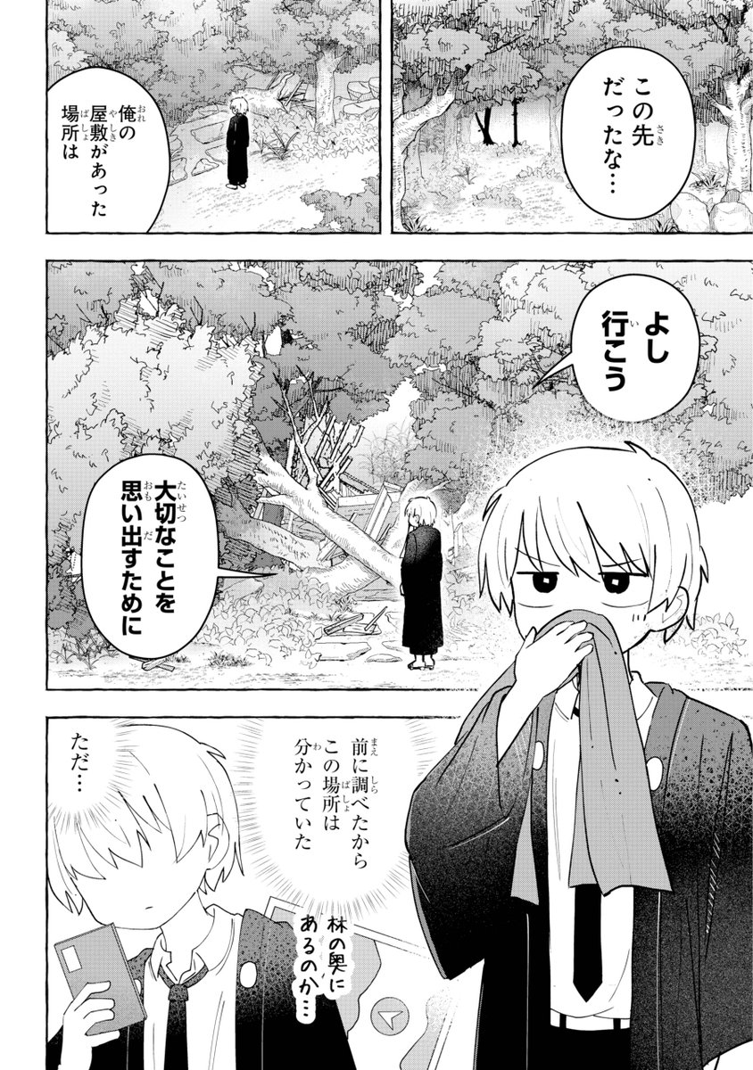 gangan_joker's tweet image. 🍃『#前世からの恋事情』🍃 第11話掲載☆
大切なことを思い出すため、
前世で暮らしていた屋敷へと向かう神楽。
だけどなぜか紗枝に足止めをされて——❓
単行本第1巻、好評発売中!✨