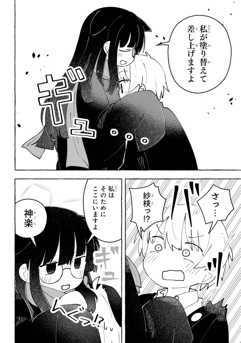 gangan_joker's tweet image. 🍃『#前世からの恋事情』🍃 第11話掲載☆
大切なことを思い出すため、
前世で暮らしていた屋敷へと向かう神楽。
だけどなぜか紗枝に足止めをされて——❓
単行本第1巻、好評発売中!✨
