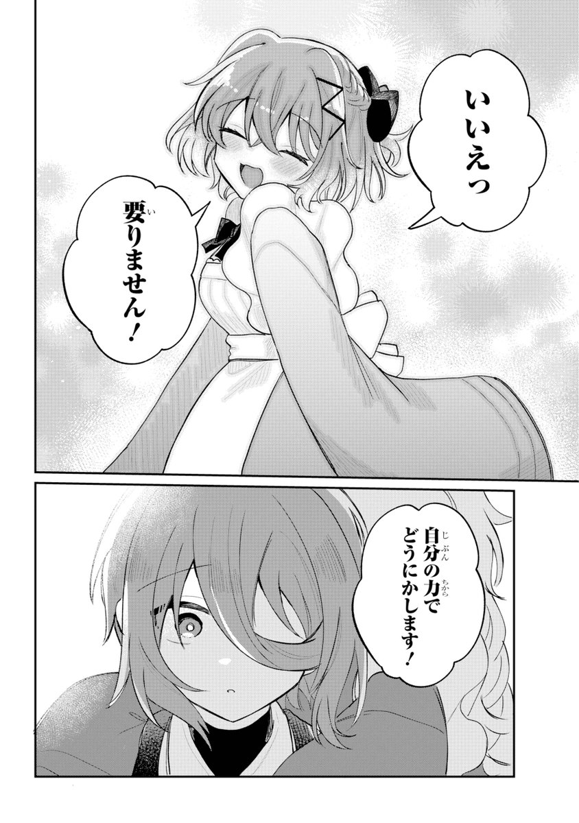 gangan_joker's tweet image. 『#犬窪ノアとなかよしするまで』
第10話 本誌にて掲載中💙
ノアとの関係を魔術なんかで終わらせたくない。
その一心で自分にできることを探す環——。
どんなに距離が遠くても…向き合うことを諦めない!
連載1⃣周年&単行本第2⃣巻絶賛発売中✨
#いぬまで