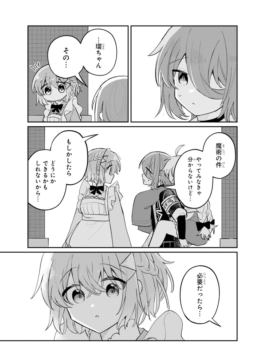 gangan_joker's tweet image. 『#犬窪ノアとなかよしするまで』
第10話 本誌にて掲載中💙
ノアとの関係を魔術なんかで終わらせたくない。
その一心で自分にできることを探す環——。
どんなに距離が遠くても…向き合うことを諦めない!
連載1⃣周年&単行本第2⃣巻絶賛発売中✨
#いぬまで