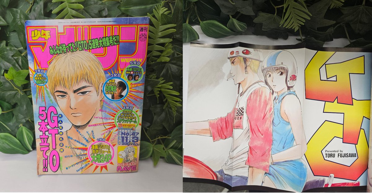 konotoree's tweet image. GTO / Young GTO 🚬
Bonsoir l'équipe,
Le grand Onizuka est de retour en boutique avec 5 magazines, de 1992 à 1999 ! 🔥
C’est dès maintenant disponible sur le site : konotoree.com