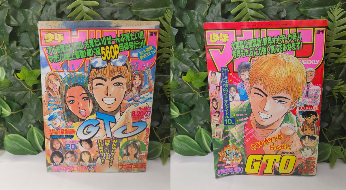 konotoree's tweet image. GTO / Young GTO 🚬
Bonsoir l'équipe,
Le grand Onizuka est de retour en boutique avec 5 magazines, de 1992 à 1999 ! 🔥
C’est dès maintenant disponible sur le site : konotoree.com