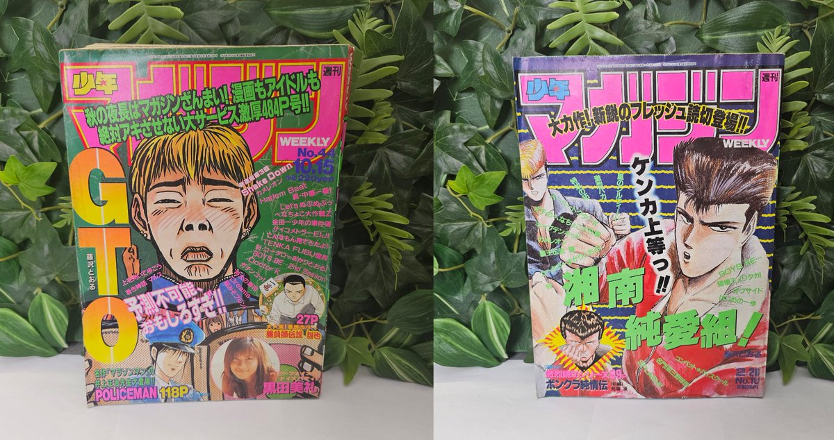 konotoree's tweet image. GTO / Young GTO 🚬
Bonsoir l'équipe,
Le grand Onizuka est de retour en boutique avec 5 magazines, de 1992 à 1999 ! 🔥
C’est dès maintenant disponible sur le site : konotoree.com