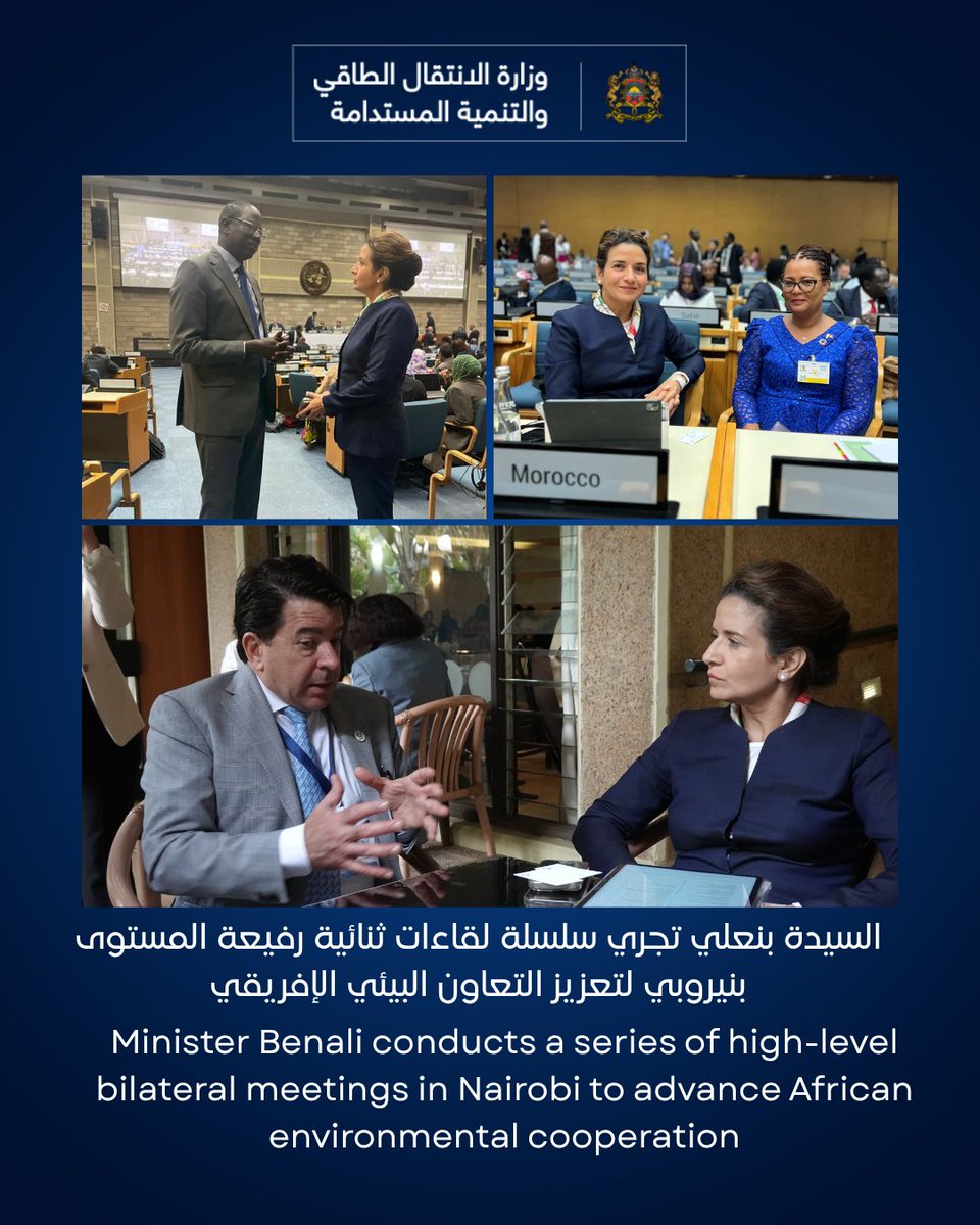 MTEDD وزارة الانتقال الطاقي والتنمية المستدامة (@mteddmaroc) on Twitter photo Dr. <a href="/LeilaBenali_/">Leila Benali 🇲🇦🇺🇳</a> , Minister of Energy Transition and Sustainable Development, held a series of bilateral meetings with several of her #African counterparts on the sidelines of the 20th Ordinary Session of the African Ministerial Conference on the Environment #AMCEN20, held in Dr. <a href="/LeilaBenali_/">Leila Benali 🇲🇦🇺🇳</a> , Minister of Energy Transition and Sustainable Development, held a series of bilateral meetings with several of her #African counterparts on the sidelines of the 20th Ordinary Session of the African Ministerial Conference on the Environment #AMCEN20, held in