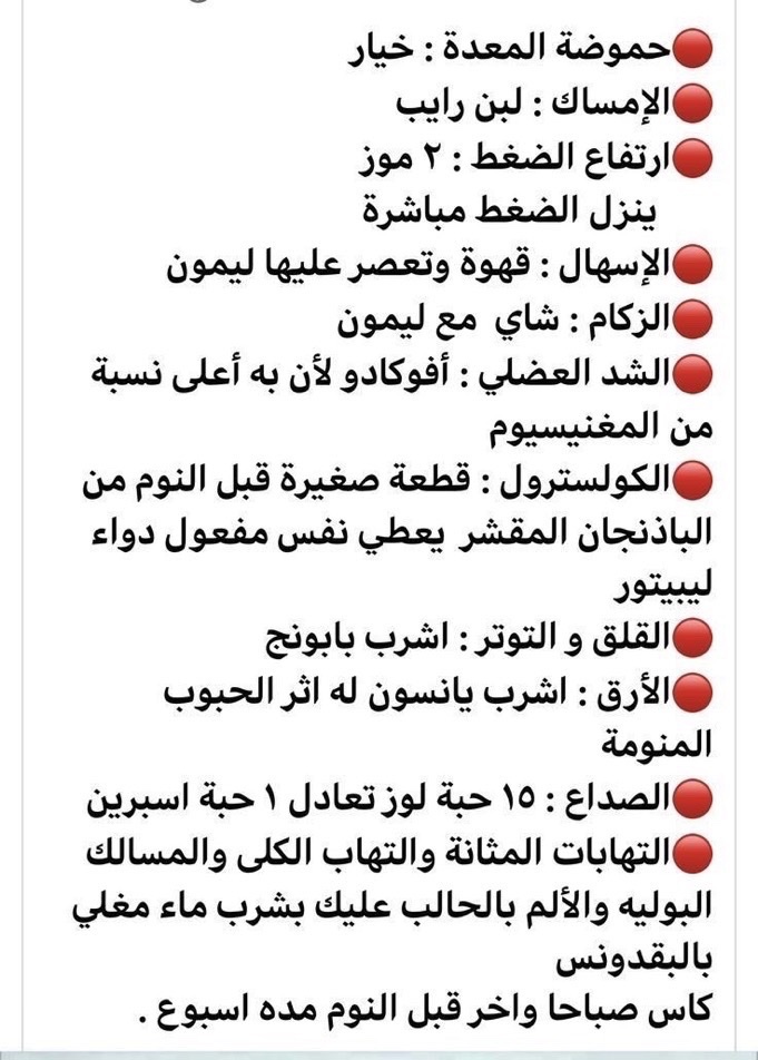 صحتك أولاً (@see8it) on Twitter photo 