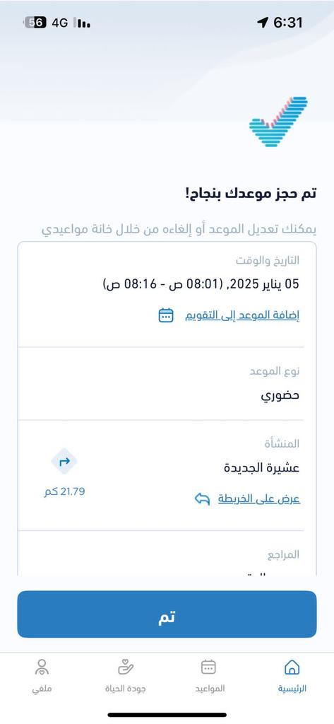 اراضي_مخططات_طريق_رماح_93
#سكليف #عذرطبي 
(اجازة مرضيه):'
 مدني وعسكري :
تاريخ قديمة 🗓
تاريخ جديدة 🗓

حمايه اجور 
شهادة صحية

اعذار حكوميةو قطاع خاص 
إجازات مرضية 
🧾 معتمدة وموثوقة
موجود كل المناطق
wa.me/+966541803879............ ط