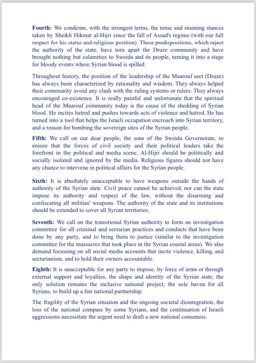 AlmasriFahad's tweet image. Statement condemning the Israeli aggression and the situation related to the sorrowful events in Sweida
