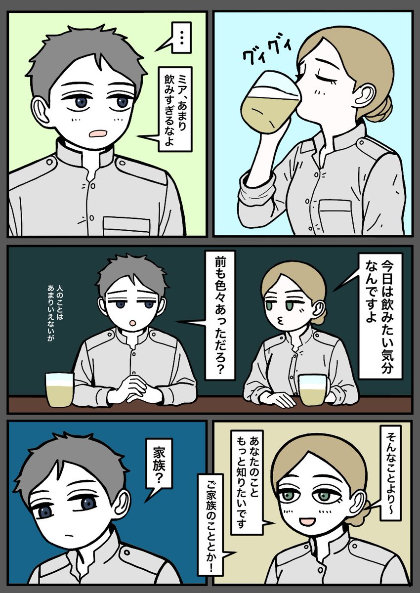 飲み過ぎ注意 