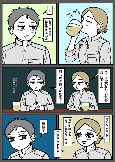 飲み過ぎ注意 