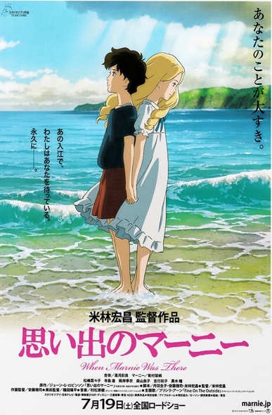 Studio Ghibli France tweet media