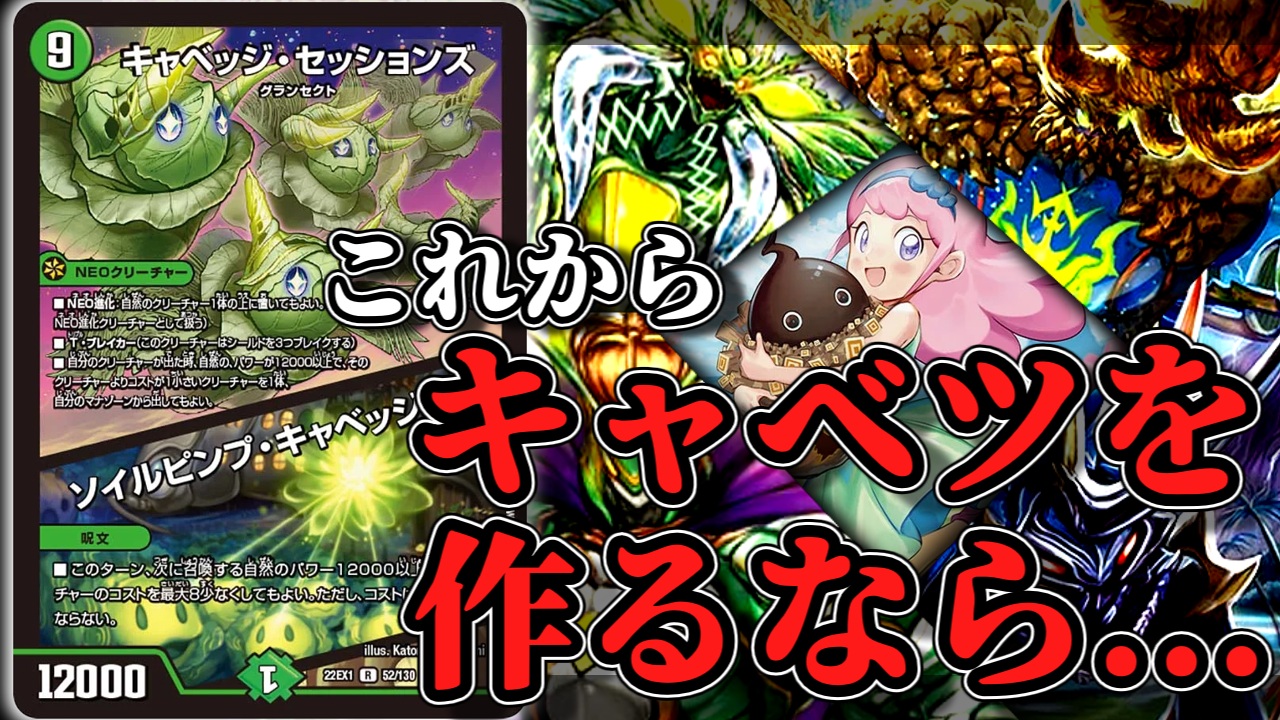【デュエマ】 早いもの勝ち！グランセクト キャベッジ 必須デッキパーツセット キャベッジ グランセクト デッキパーツ - メルカリ